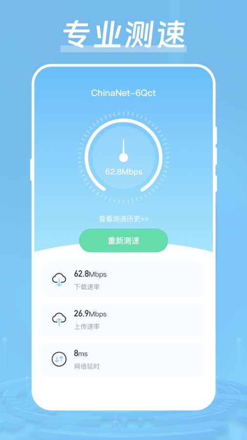 极速稳定